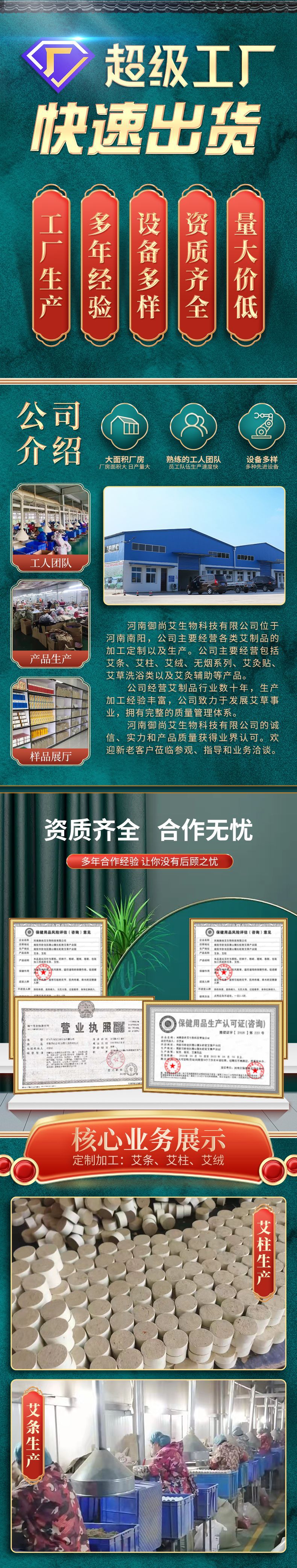 河南御尚艾-实力版块