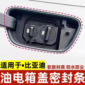 BYD Han Tang Song Qin Seagull Dolphin Leopard Lion Yanacaq Bakı Qapağı Toz Keçirməyən Su Keçirməyən Doldurma Portu Qoruyucu Örtük Rezin Zolaq
