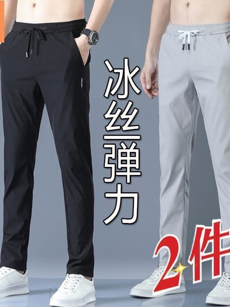 summer thin sports silk quick dry breathable trousers