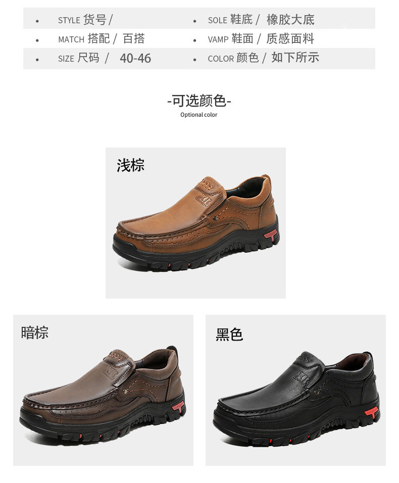 Giày lười nam da PU cổ thấp mũi tròn chống trượt, gót thấp 1–3 cm, cỡ lớn — XK8815 màu nâu nhạt, XK8815 màu nâu sẫm, XK8815 màu đen chi tiết 4