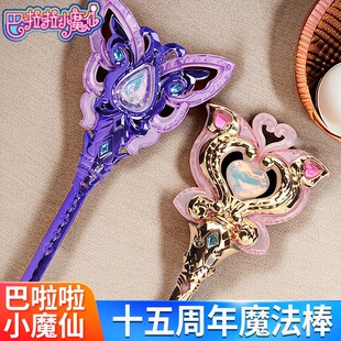 ������Сħ��15������Ůħ�����l��ħ�ɲ�ʯŮ����ͯ�Y��