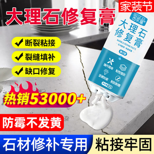Kitchen Countertop Crack Repair Marble Repair Paste Quartz Stone Cabinet Special Glue Stone Artificial Stone Adhesive
