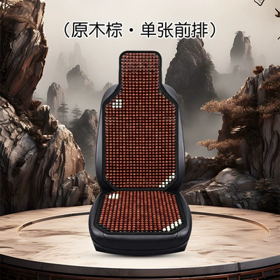 Cool pad – Wooden Bead Universal Front Seat Pad - log-brown-front-row-single-seat