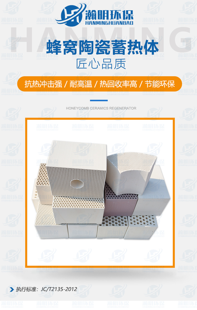 蜂窝陶瓷详情页-顶图1.jpg