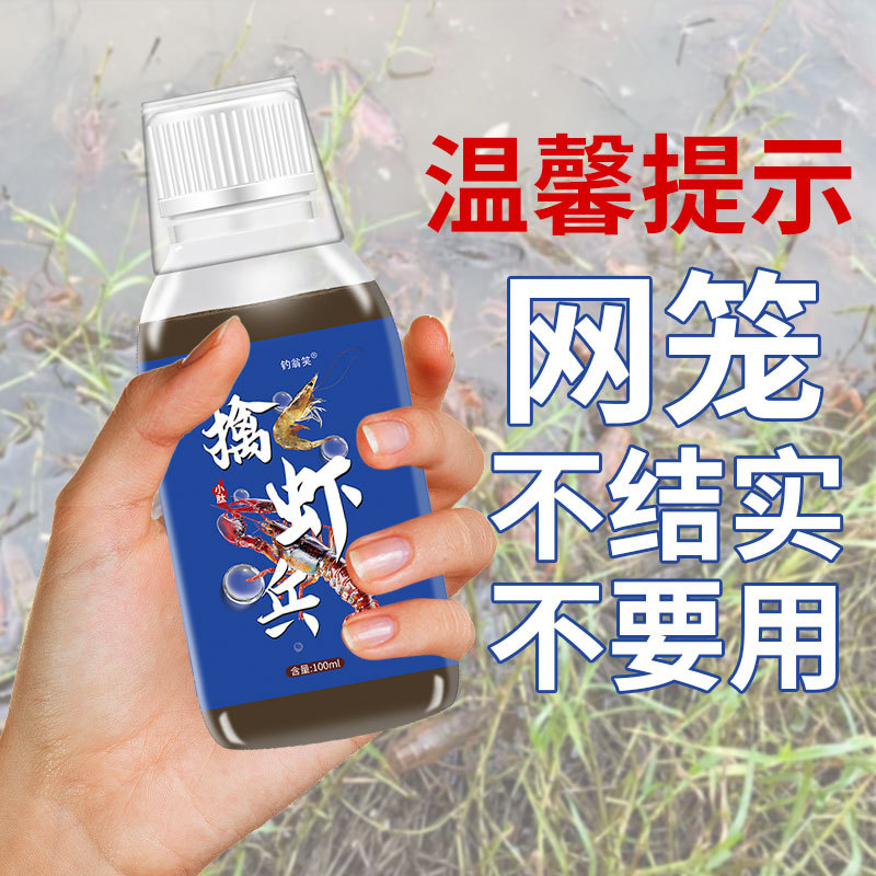 正品虾药捕虾灵憋虾灵龙虾河虾药虾上岸翘嘴小药一扫光捕虾药包邮