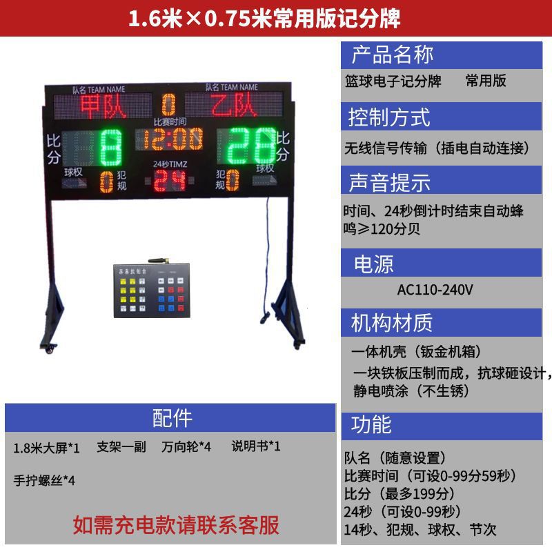 160*75(일반적으로 사용되는 버전 A) 무료 보조 배터리