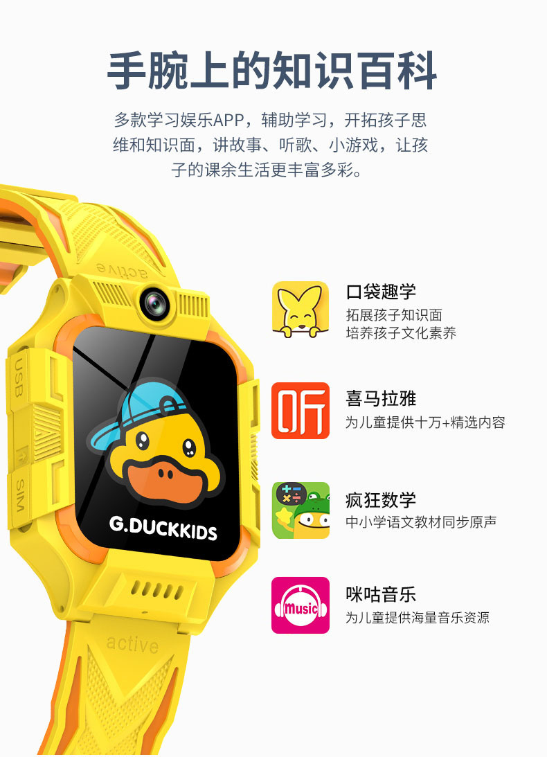 多功能电话手表