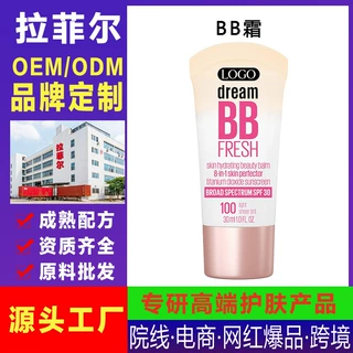 定制水光无暇气垫BB霜 补水cc隔离霜 遮瑕提亮持久定妆粉底液代工