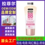 提亮水光补水持久bb霜