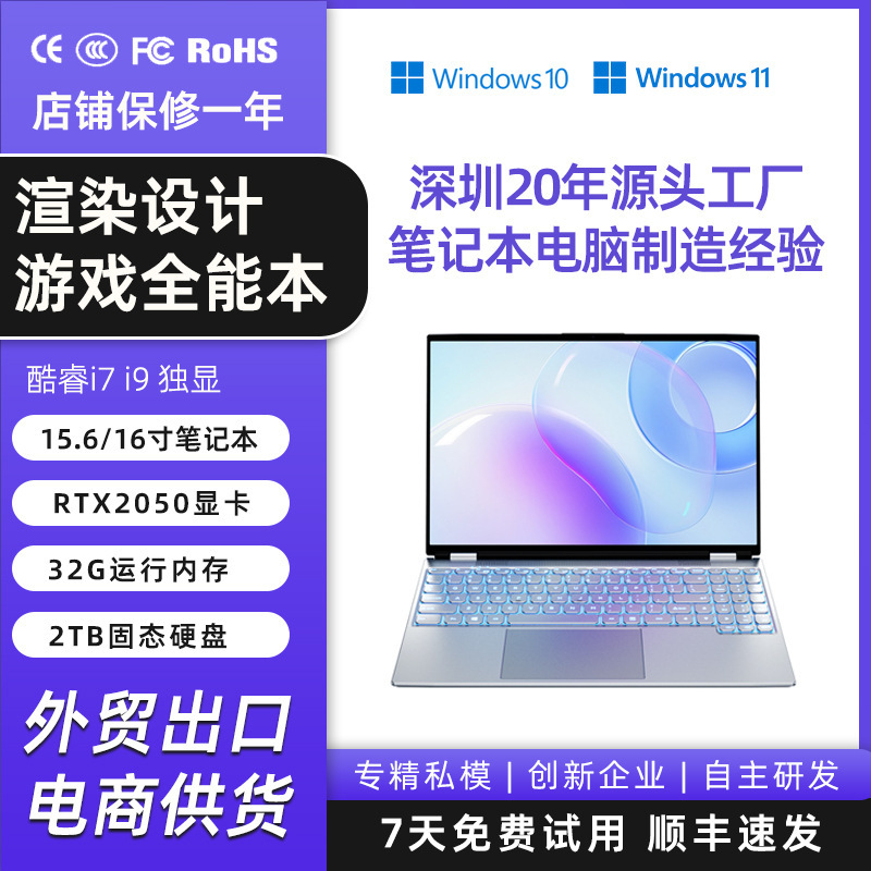 2050 Graphics Card 13900Hk 16inch E-Sports Gaming Notebook I9 College Student Design Drawing Laptop