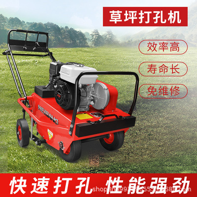 维邦WB516AH草坪打孔机汽油动力园林绿化机械草坪养护球场打孔器