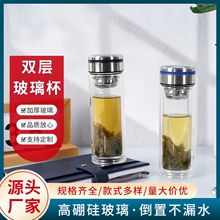 富贵玻璃杯双层水杯男5新家用耐高温茶水分离杯大容量泡茶杯子