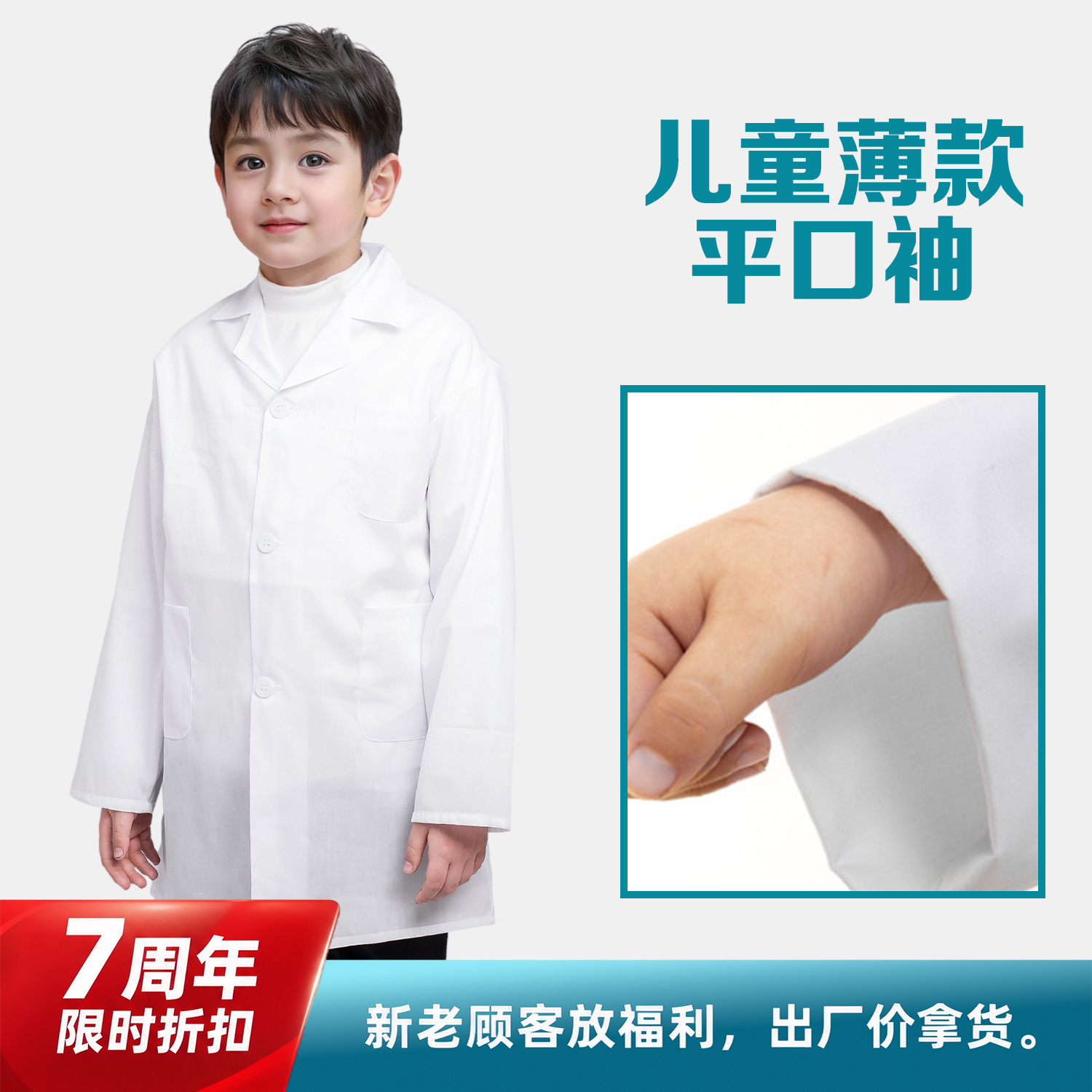 [Aniversario] Camisetas de manga corta fina para niños (modelo social) / S altura recomendada (110 ~ 120)