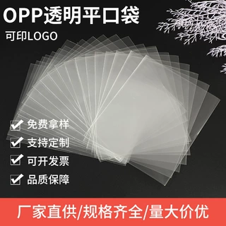 厂家直销OPP透明平口袋 节日糖果烘焙小饼干包装袋 耳环手链袋子