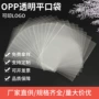 节日opp烘焙糖果平口袋