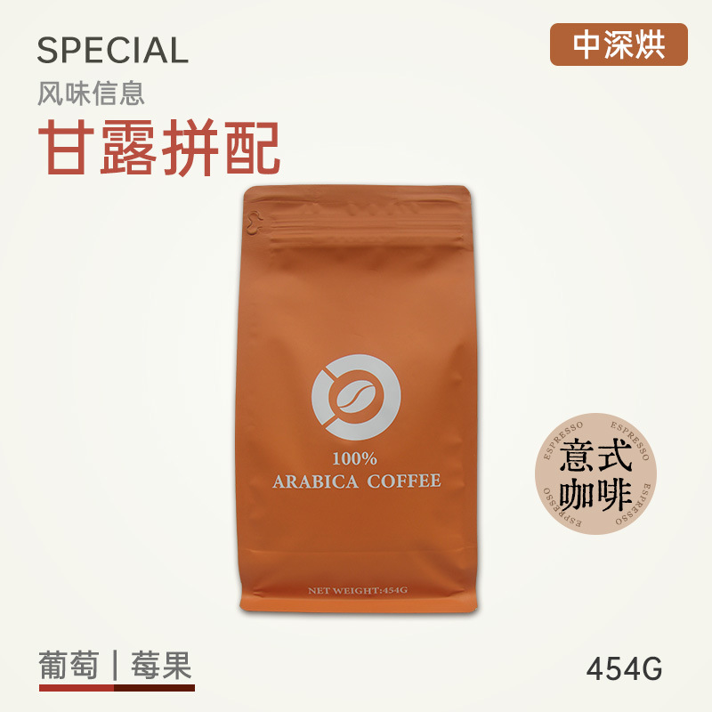 埃塞俄比亚意式咖啡烘焙豆*甘露 特色埃塞产地拼(227克/454克装)