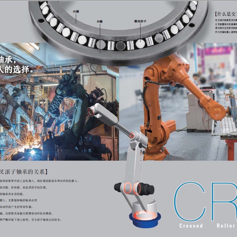 IKO轴承CRB25025 CRB25030 CRB25040 CRB30025 CRB30035 CRB30040