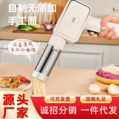 手持ちヌードル銃家庭用小型電動自動出面多機能麺プレス機家庭用ステンレス