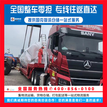上海到牙克石市物流公司大件貨運整車零擔專線直達專車往返快運