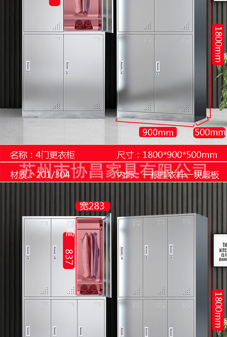 不锈钢更衣柜_10
