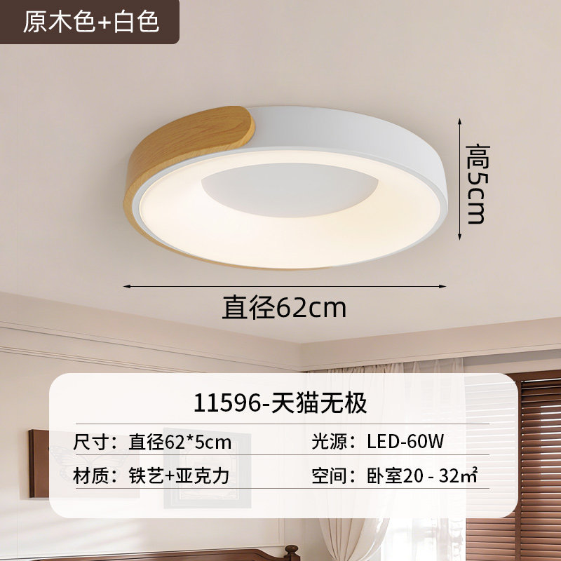 Luz de techo del dormitorio 2026 nueva habitación principal comedor lámpara de habitación nórdica moderna y simple luz de estudio redonda 700L