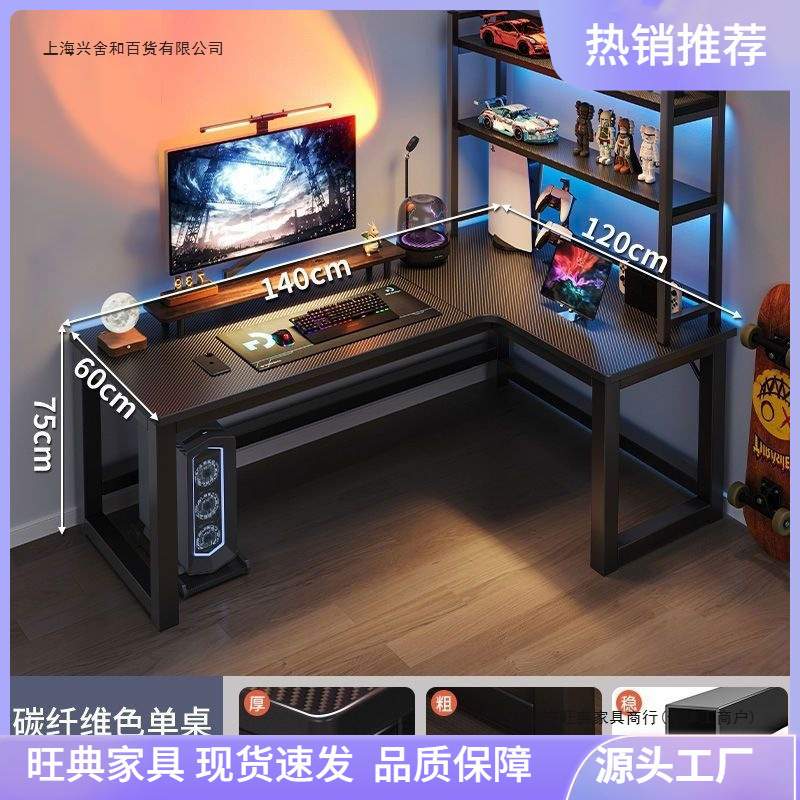 Corner Computer Desk Gaming Table Desktop Home Corner Desk Bookshelf Integrated Combination Bedroom L-Shaped Office Desk