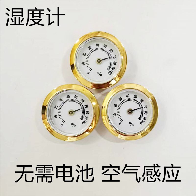 指针式塑料28mm华氏摄氏温湿度计表胆乐器配件IP55防护IP55防水