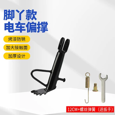 【Tiktok Version】Trendy Creative Electric Scooter Side Stand Motorcycle Unique and Quirky Side Support Stand (Motorcycle frame) - creative-little-feet-12cm-side-support-full-set-of-accessories