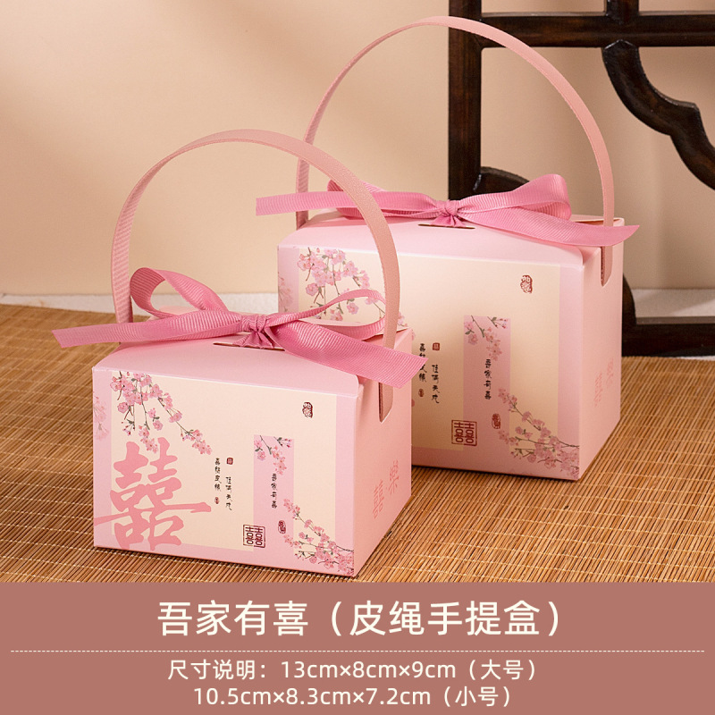 舒家良品新款婚礼用邀请函结婚喜糖盒高级感喜糖袋伴手礼喜糖盒子|undefined
