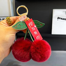 【櫻為有你】真獺兔毛櫻桃汽車鑰匙扣掛件韓國ins可愛毛絨球包包