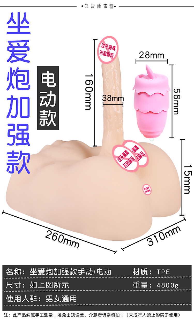 Sitting Love Gun Electric Remote-Controlled Silicone Lower-Body Masturbation Device, Flesh Tone — detail image 18