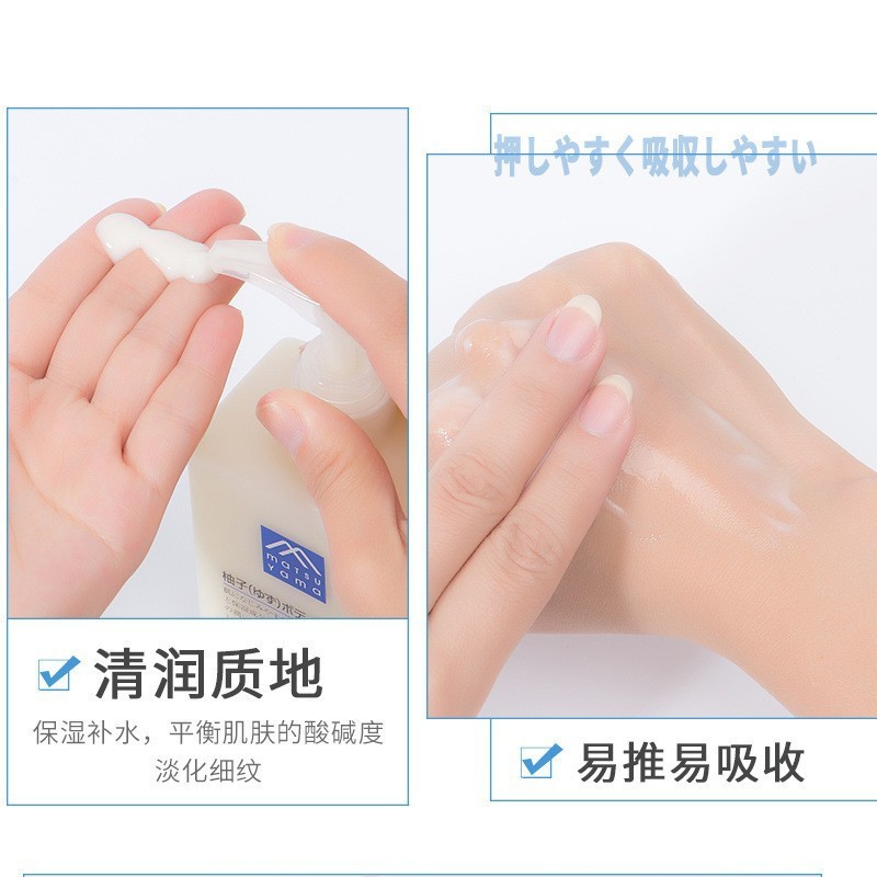 日本松柚子山身体乳滋润柚子味身体乳保湿润肤乳清爽不油腻300ml|undefined