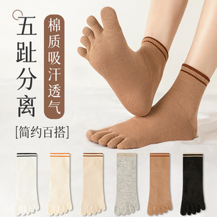 Five-finger socks ladies spring and summer striped mid-tube socks anti-beriberi mid-tube cotton socks toe breathable sweat-absorbent sports socks