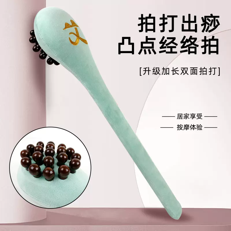 新款木制凸点经络拍升级19颗大木珠加长按摩捶背拍打拍肩颈敲打棒