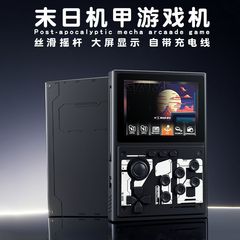 Doomsday Mecha パワーバンク ゲームコンソール 10000 mAh 内蔵 2 線式パワーバンク ハンドヘルド ゲーム コンソール ツーインワン