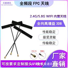 WIFI 2.4G 5.8G�������p�l��������FPC�쾀 �o��ģ�Kipex�NƬ�쾀