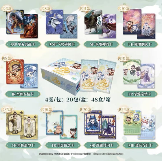 Genuine original card collection card agency which zha's magic boy making sea card deluxe version of the whole box card movie around 2 yuan