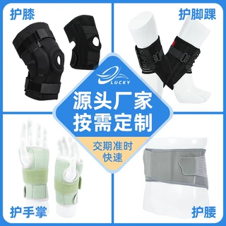 源厂定制健身跑步防撞运动护膝黑红有孔防护关节支撑固定生产厂家