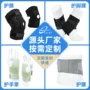 固定定制防撞有孔护膝