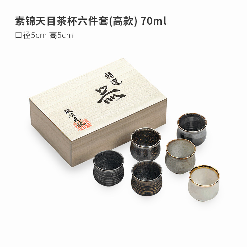 Sujin Tianmu Tea Cup (high model)