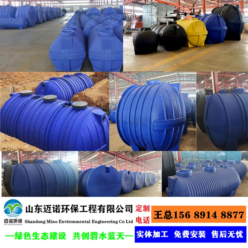Полиэтиленовый резервуар для очистки сточных вод, производитель оборудования PE, интегрированный очистительный резервуар, бытовое оборудование для очистки сточных вод