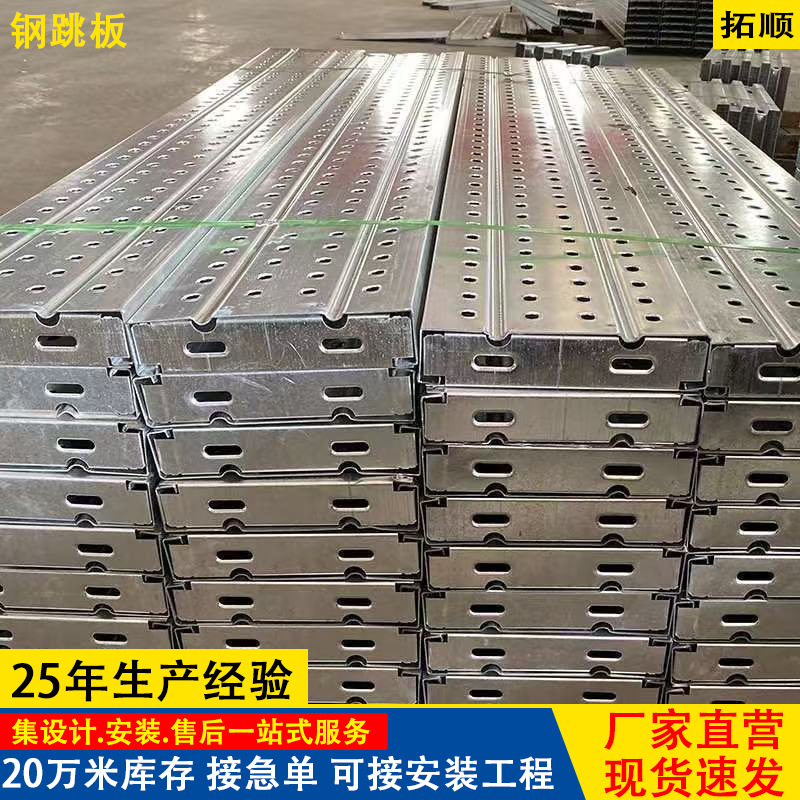 电厂船用焊接钢制镀锌钢跳板建筑工地施工移动走道板加厚冲孔踏板