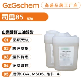 其他生物化工;乳化剂;工业植物提取