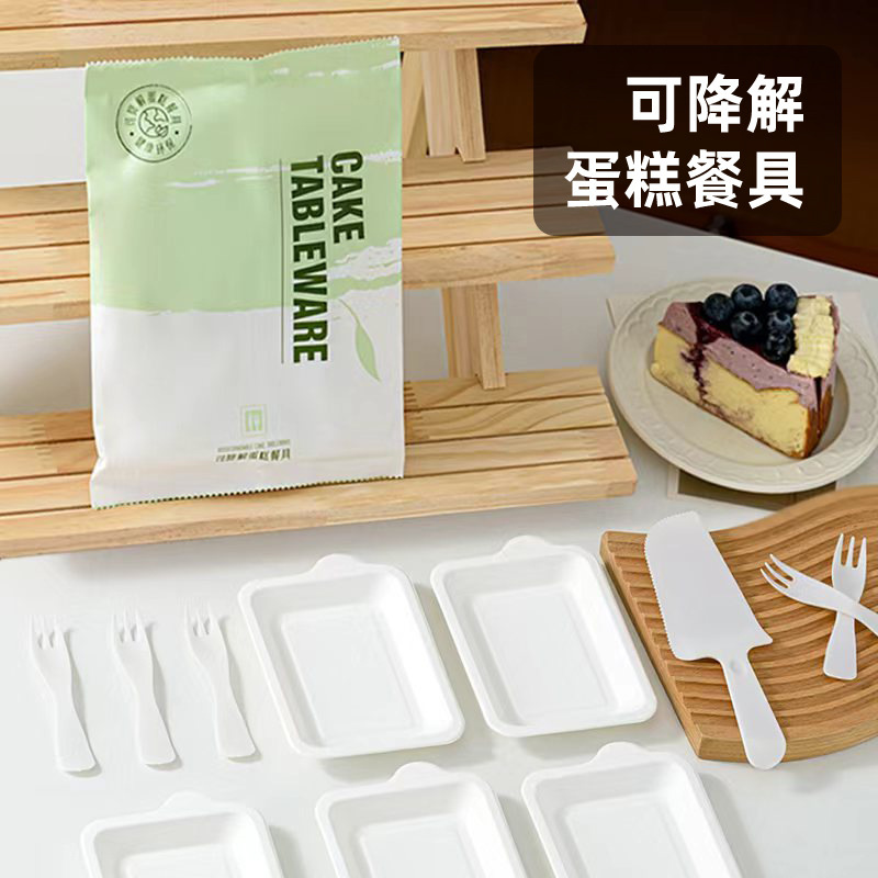 Birthday Cake Dinner Plate Knife and Fork suit Advanced Degradable Disposable Tableware Environmental Baking Fork Plate Paper Plate