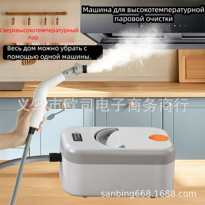 Высокотемпературный пароочиститель, многофункциональная чистящая машина, бытовая кухонная машина для очистки вытяжки, трансграничный обезжиривающий артефакт