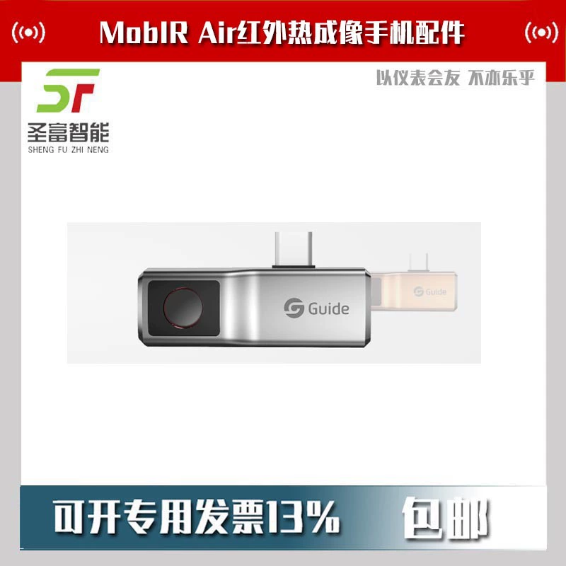 MobIR Air Инфракрасные тепловизионные аксессуары для мобильных телефонов