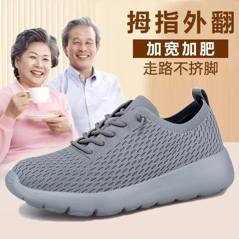 Comfortable Elderly Men's Summer Dad Shoes, Widened and Fattened, Middle-Aged and Elderly Walking Shoes, Soft-Soled Non-Slip Sports and Casual Shoes
