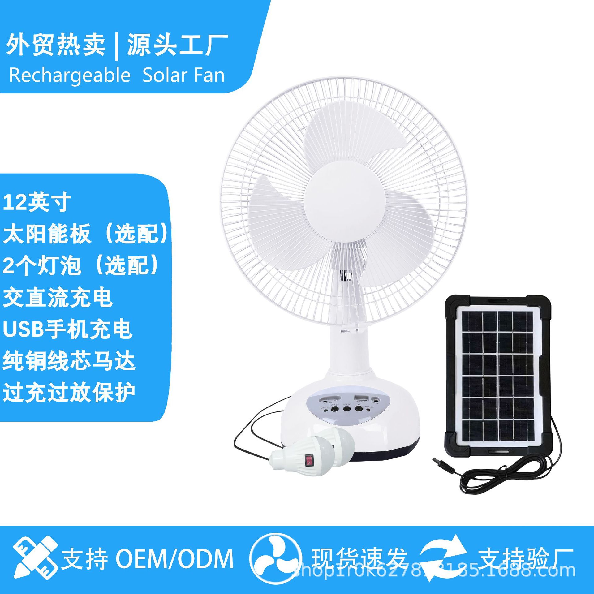 跨境爆款12寸带灯风扇 USB充电太阳能户外便携静音摇头大风力