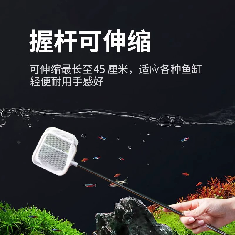 Fishing net, small adjustable aquarium, 3D