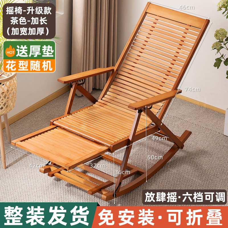 [무료두꺼운 화장솜] 흔들의자 - 업그레이드된 브라운 익스텐션 (넓어지고 두꺼워짐)